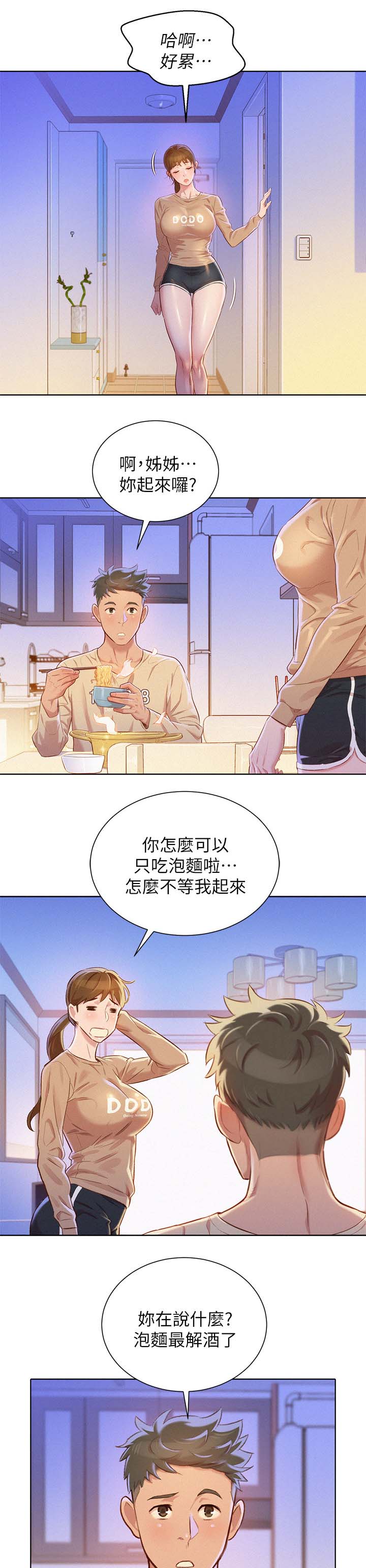 第101章：影子游戏2