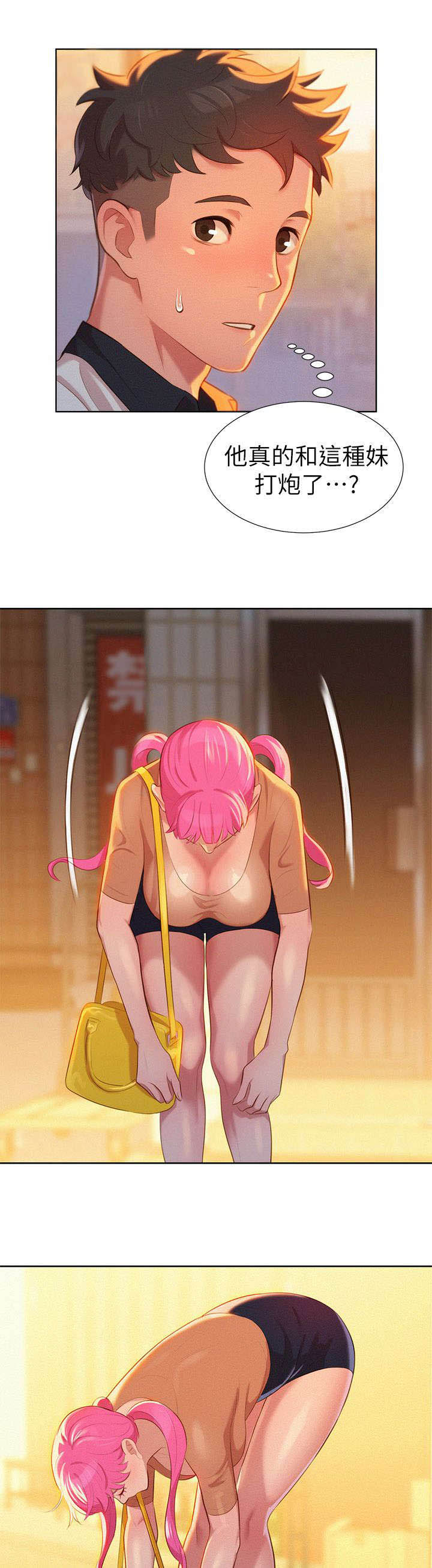 第6章：偶遇5
