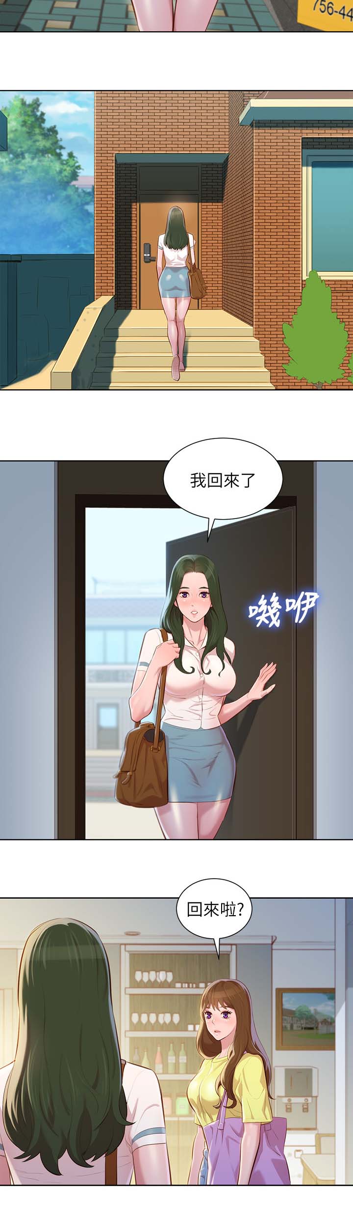 第45章：温存7