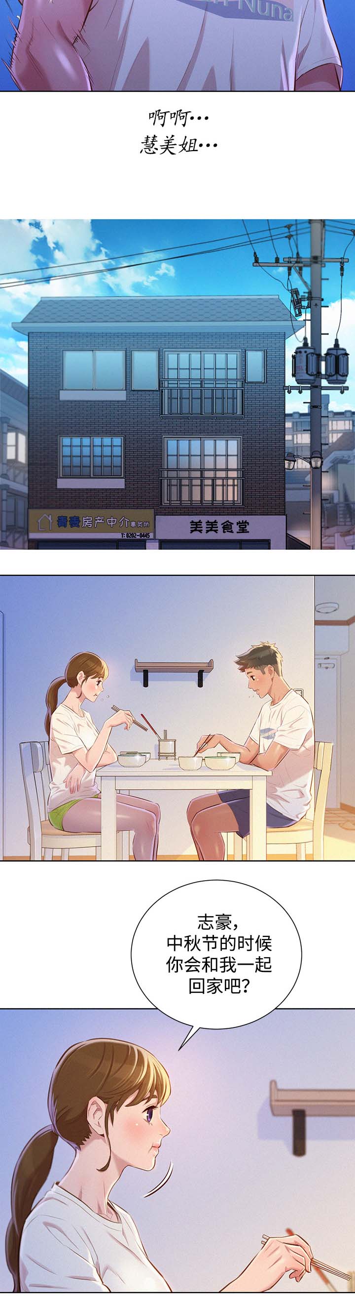 第88章：忍住9