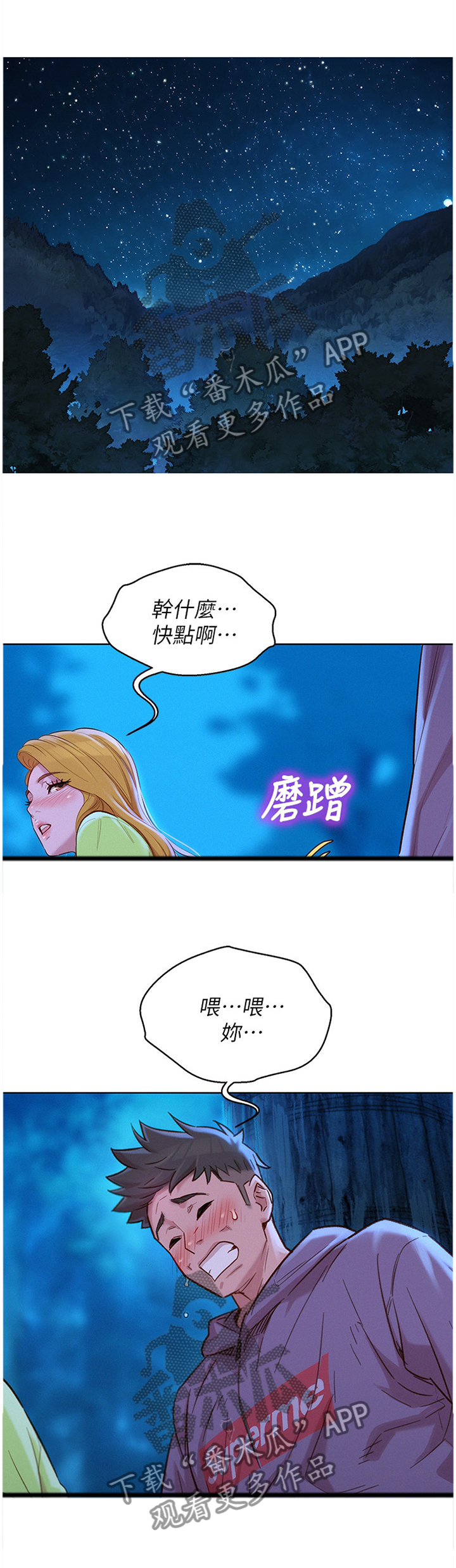 第157章：这样不行8