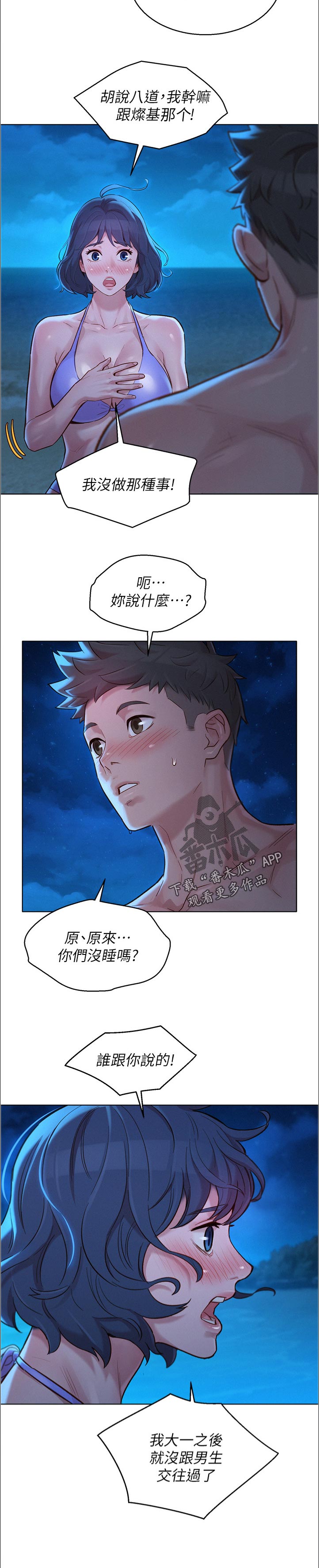 第217章：真相大白5