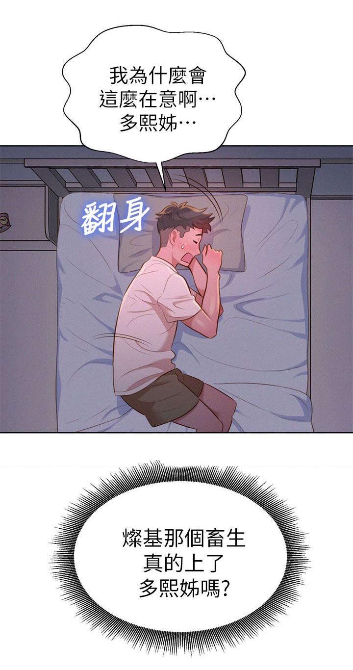 第15章：偷看11