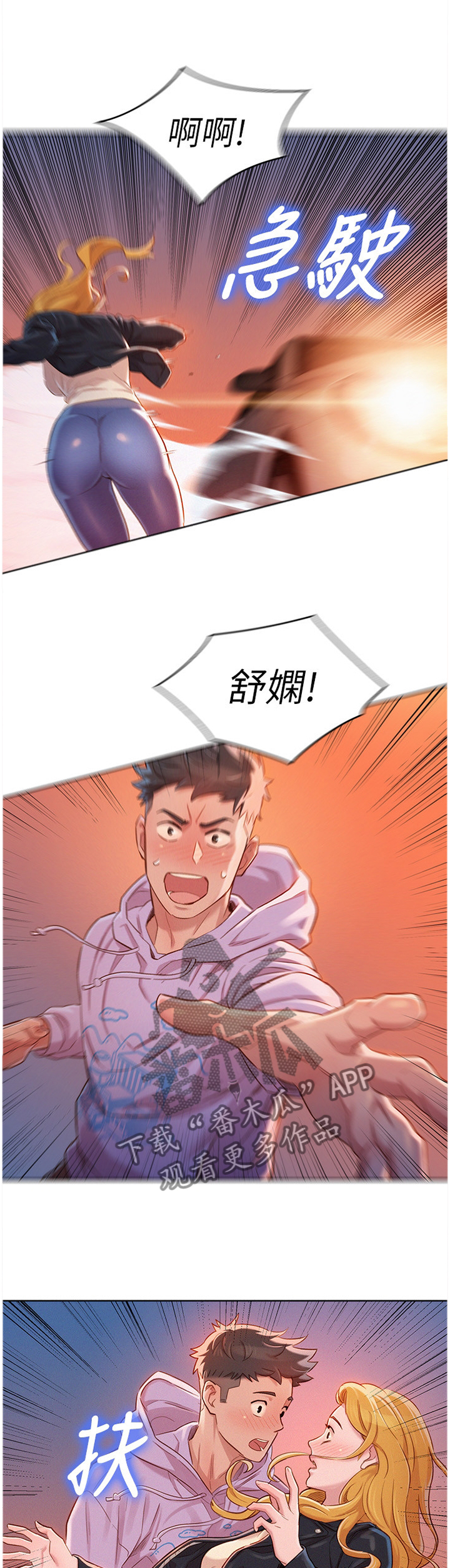 第144章：送你回家5
