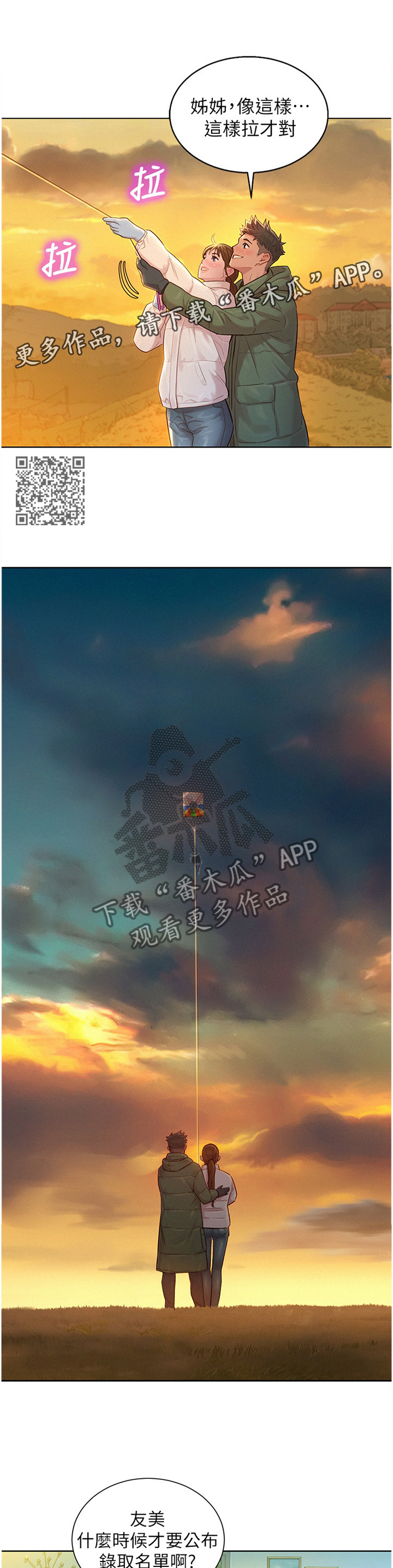 第183章：成年人6