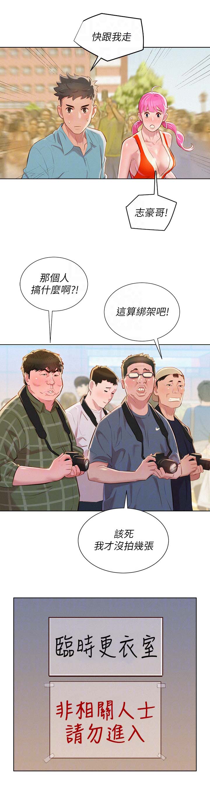 第49章：不爽12