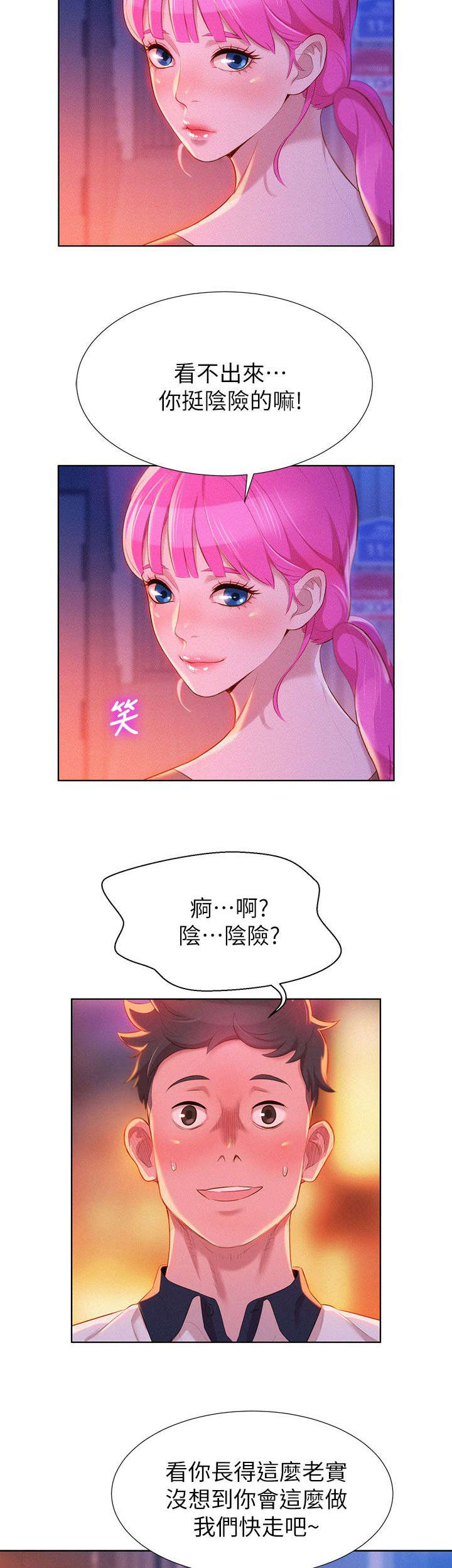 第10章：行动7