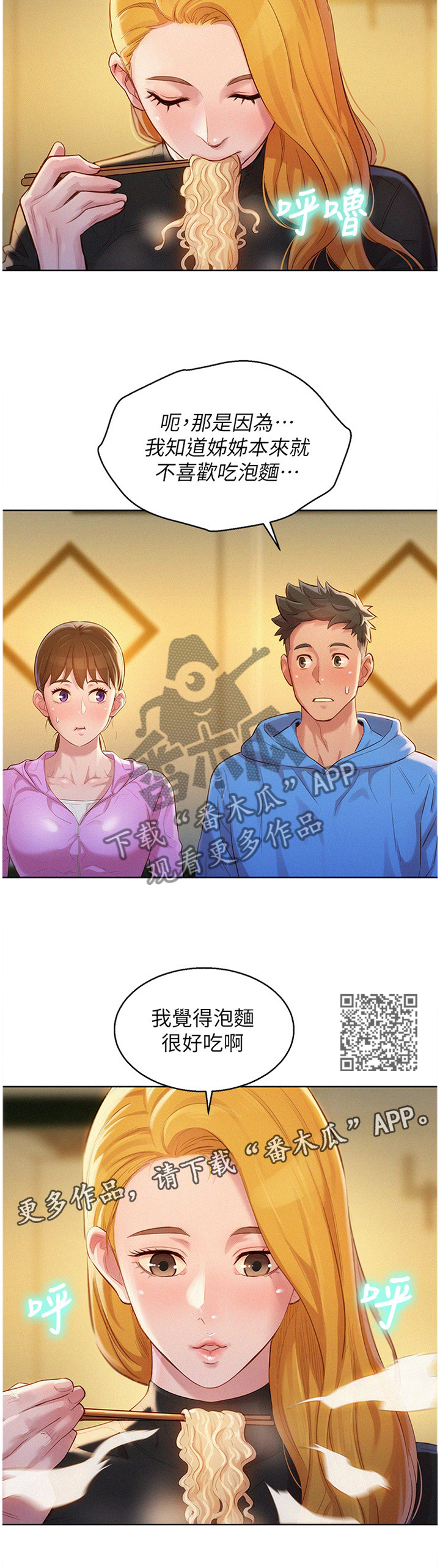 第153章：友谊6