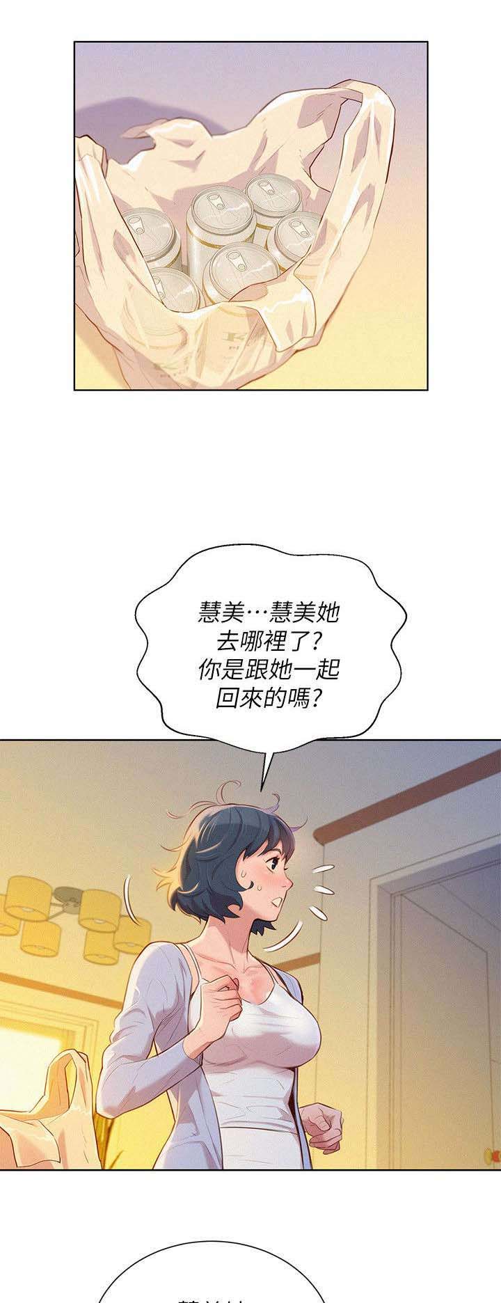 第40章：像以前一样8