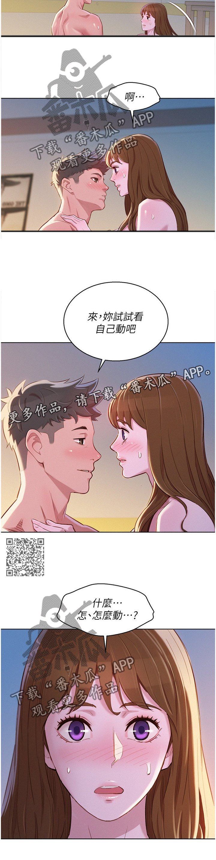 第140章：就是这样!5