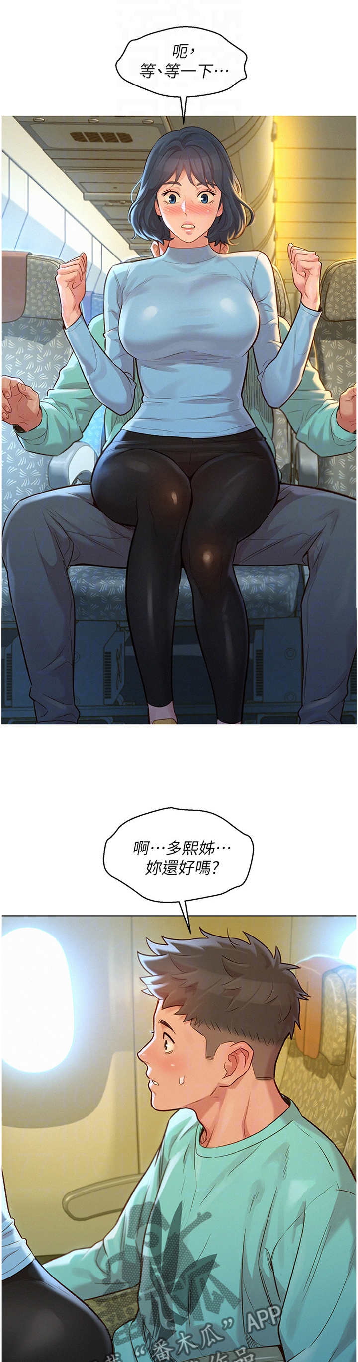 第186章：思绪紊乱0