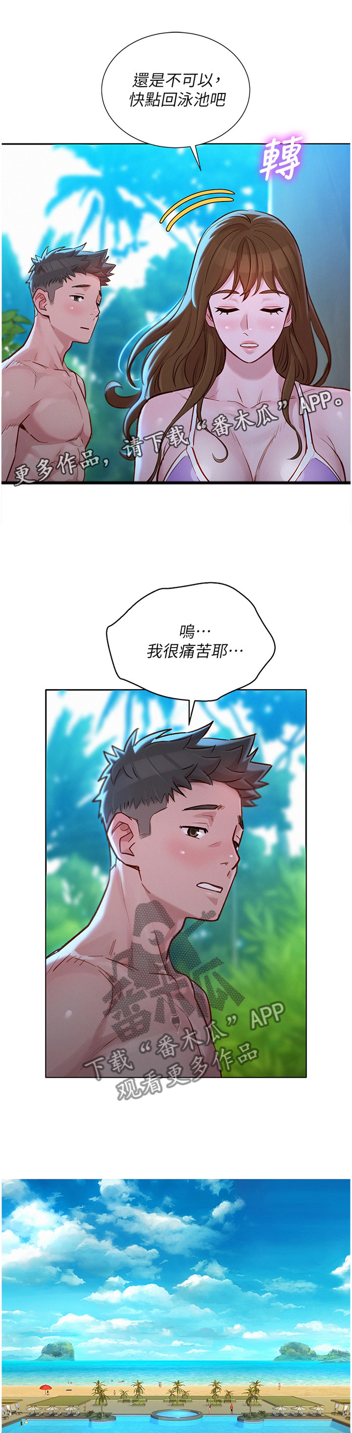 第193章：一男三女6