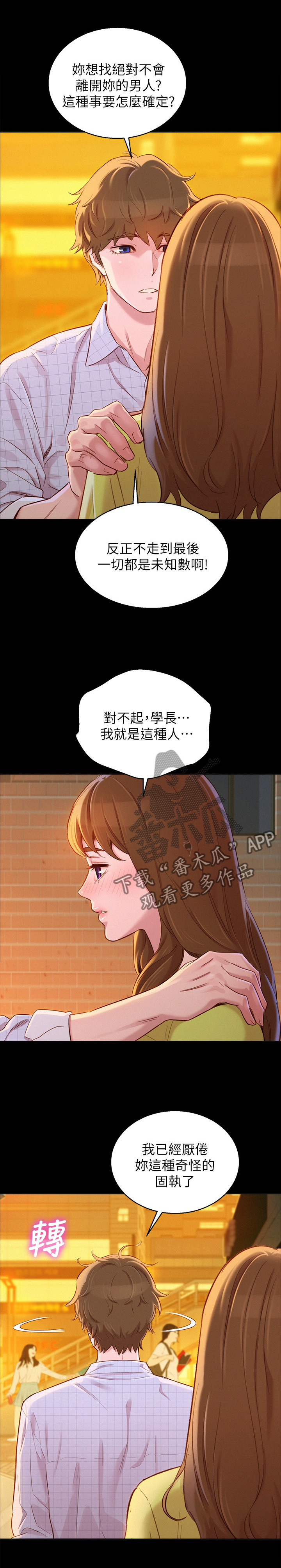 第126章：高攀不起6