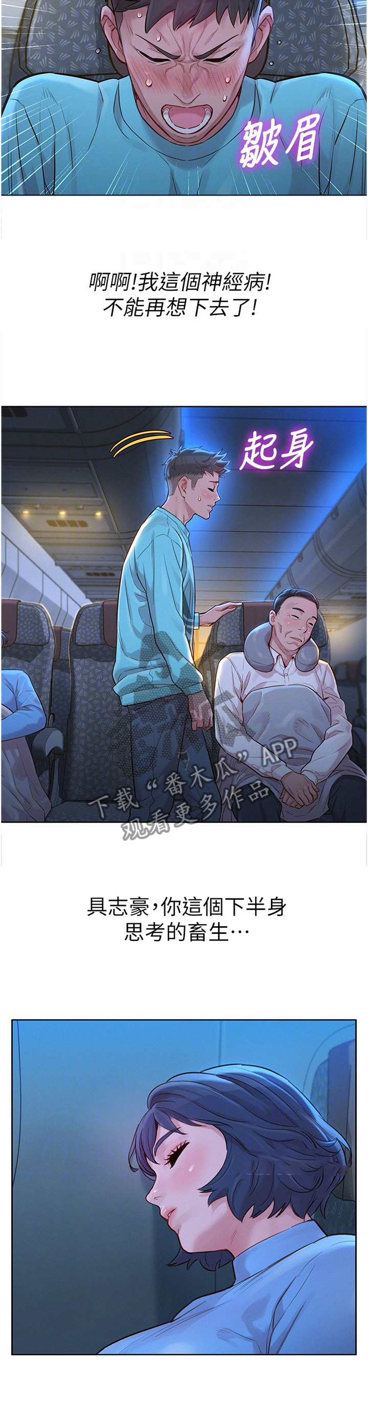 第186章：思绪紊乱8