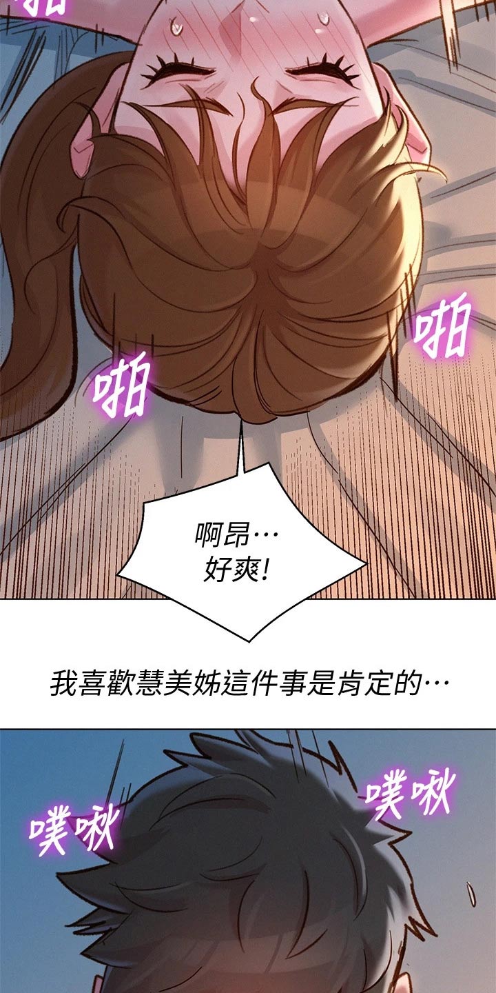 第236章：看电影3