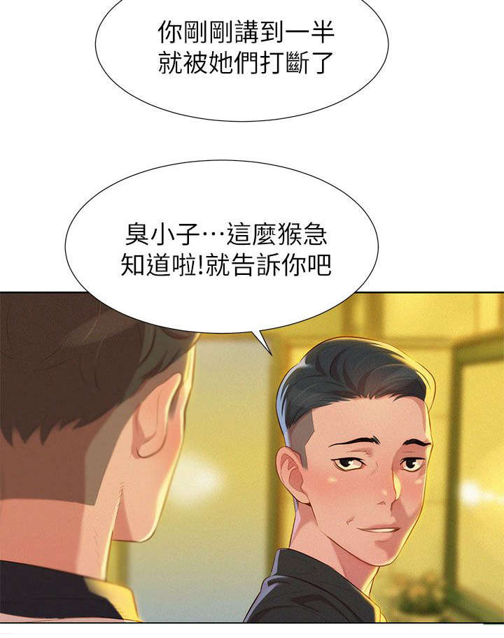 第8章：意动15