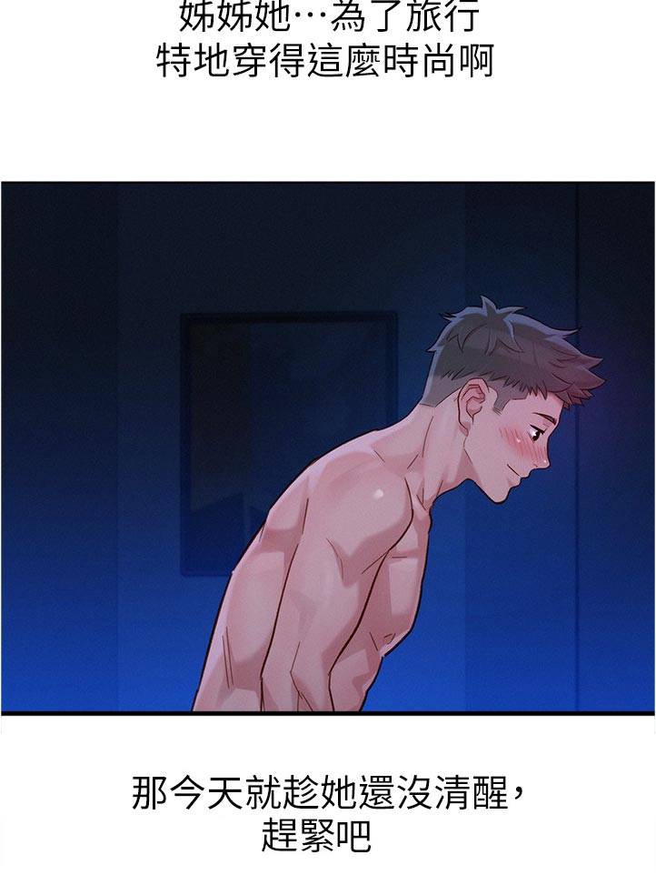 第211章：景色7