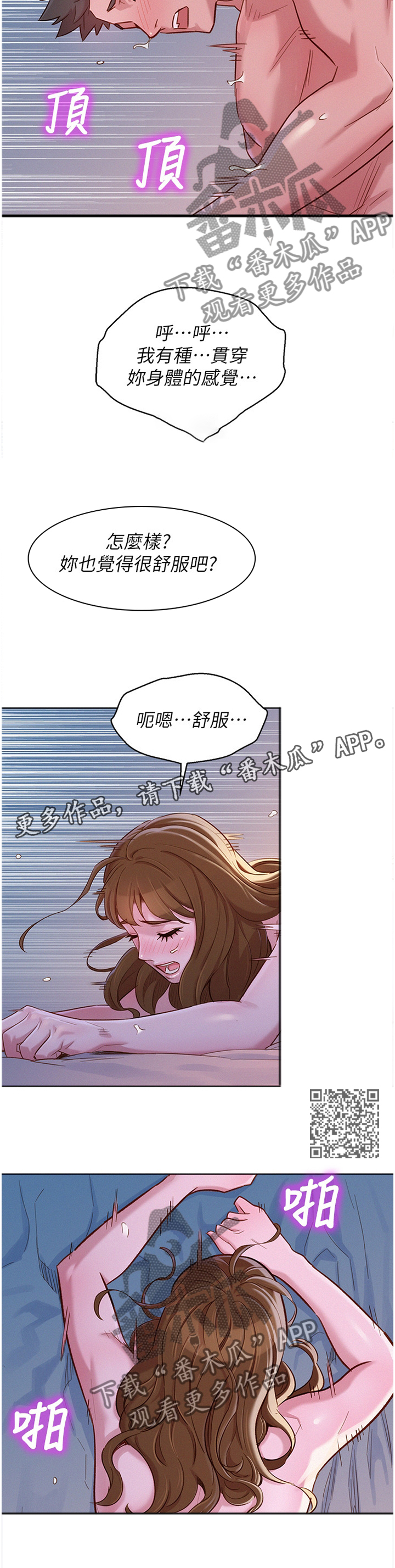 第139章：你很烦唉!5