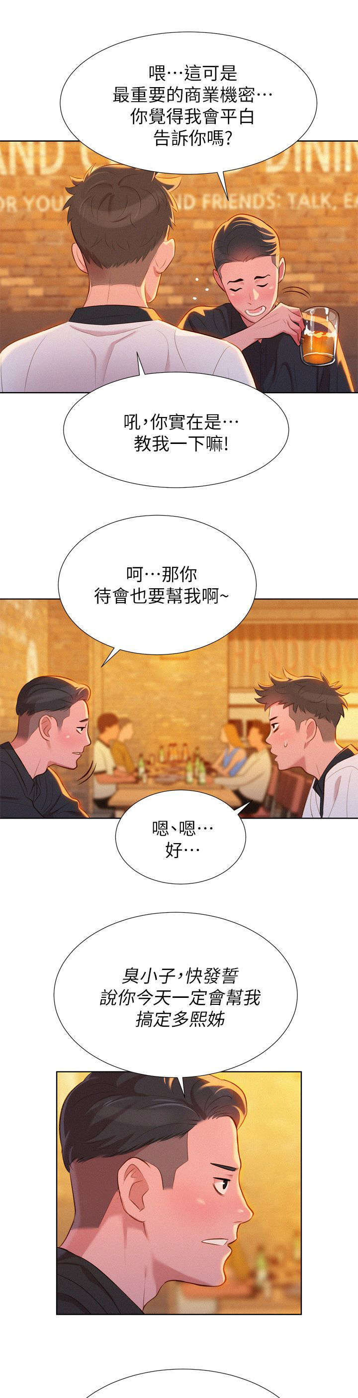 第7章：意外6
