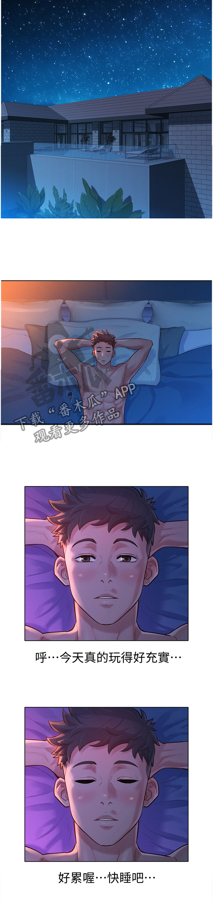 第194章：补偿4