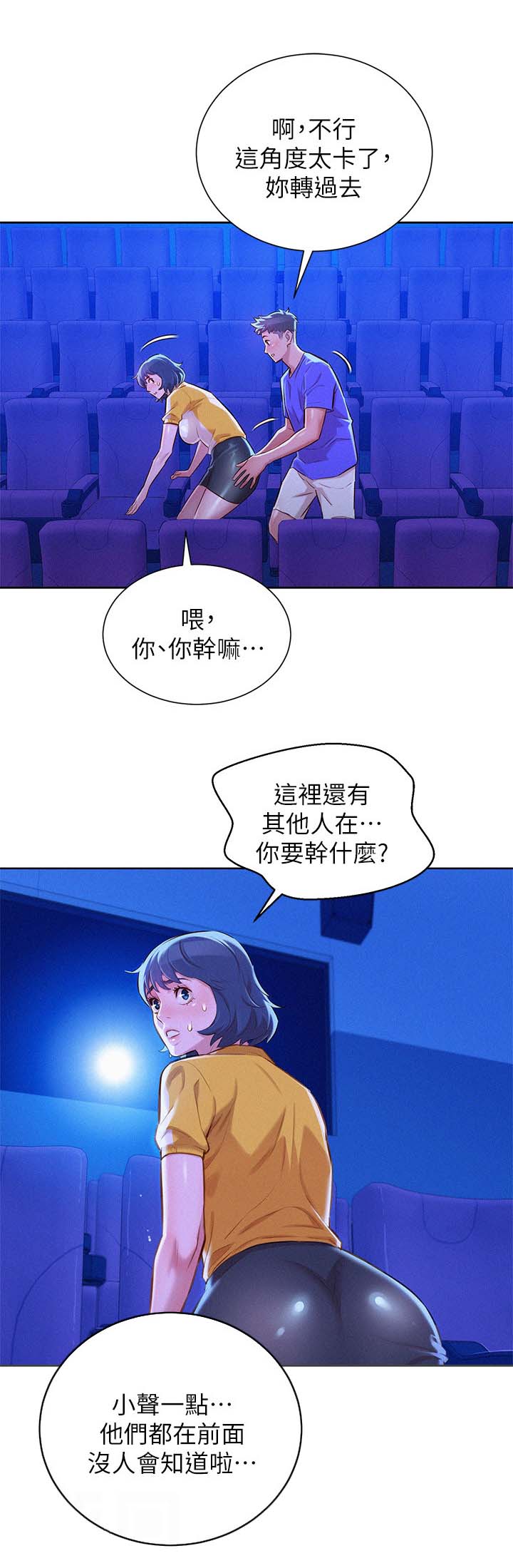 第64章：影院风情9