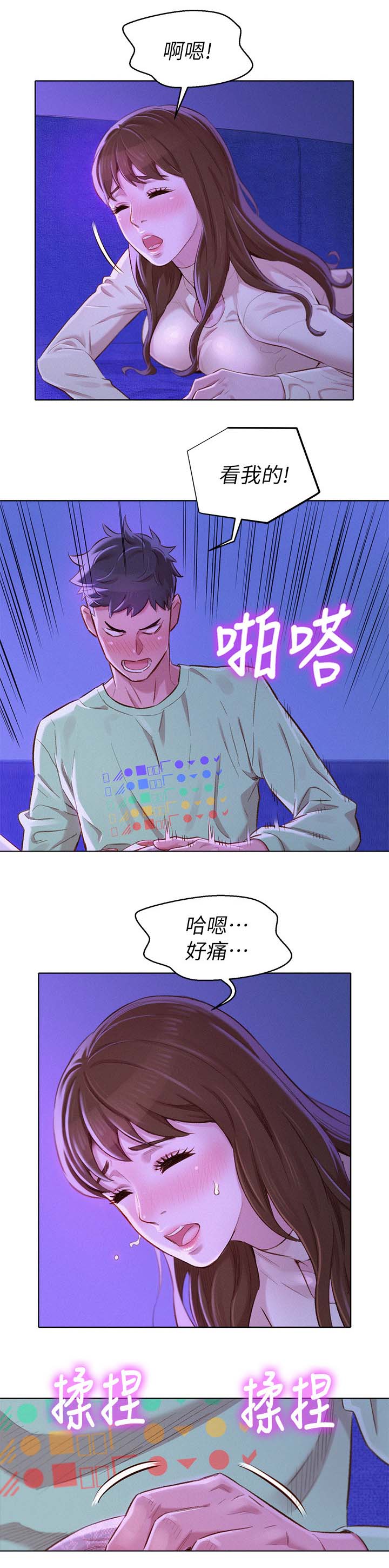 第99章：熟悉感11