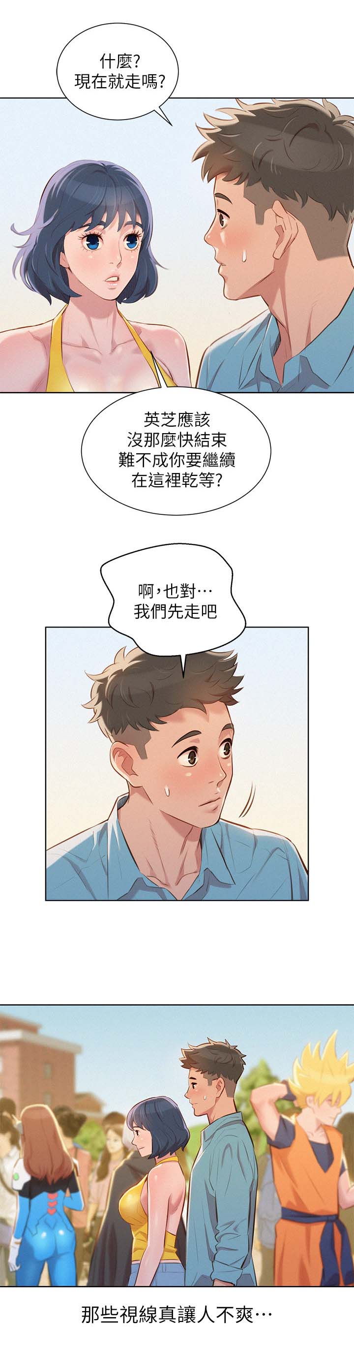 第49章：不爽6