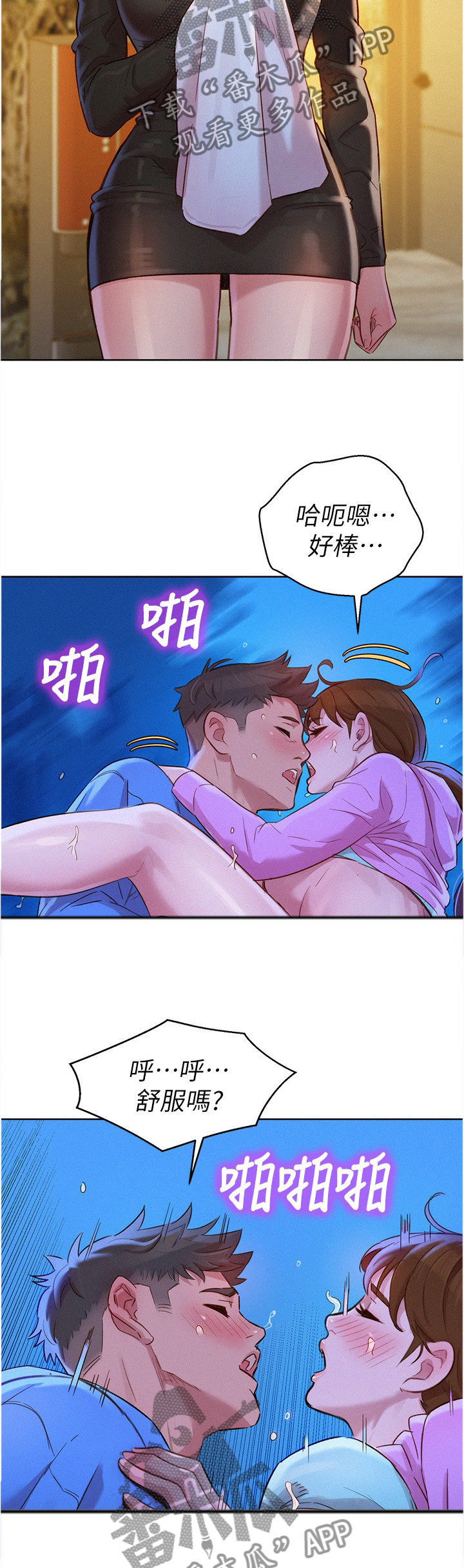 第152章：你们是什么关系?3
