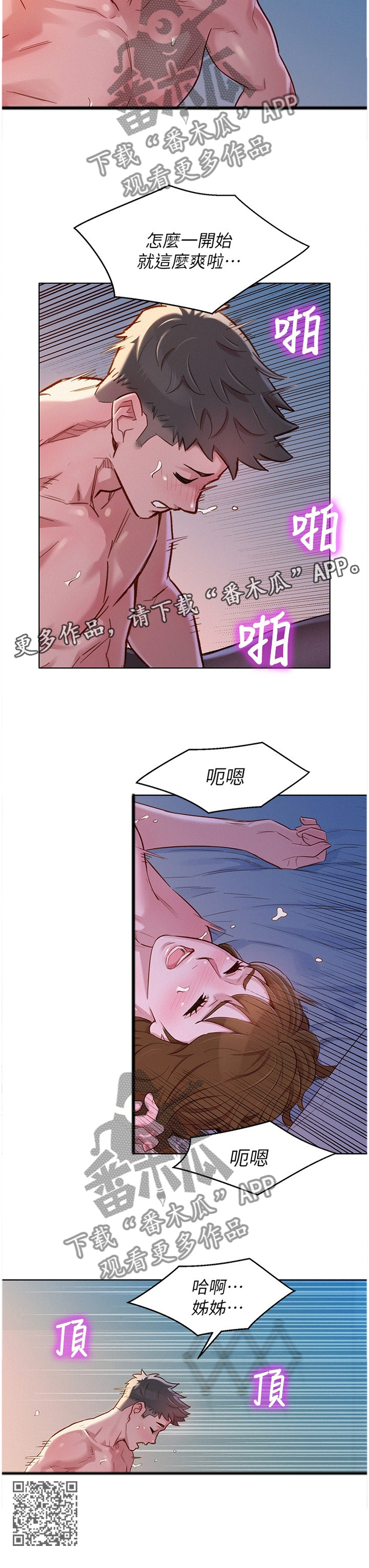 第138章：突然想起他9