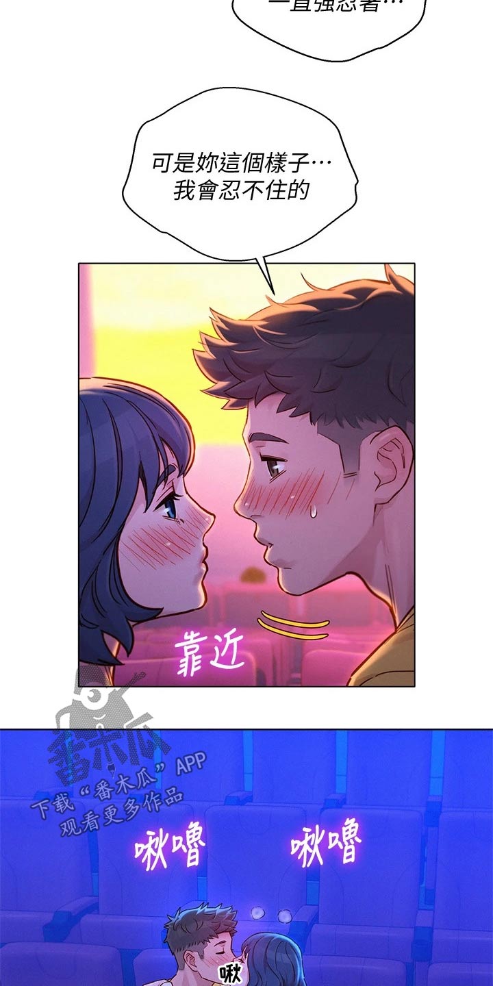 第238章：强忍4