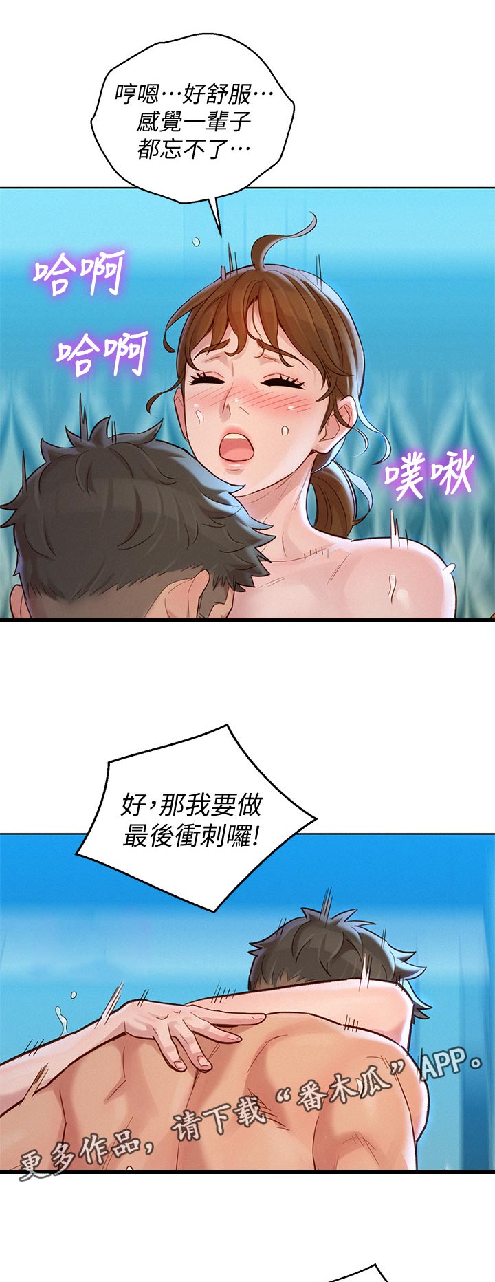 第201章：突然回归6