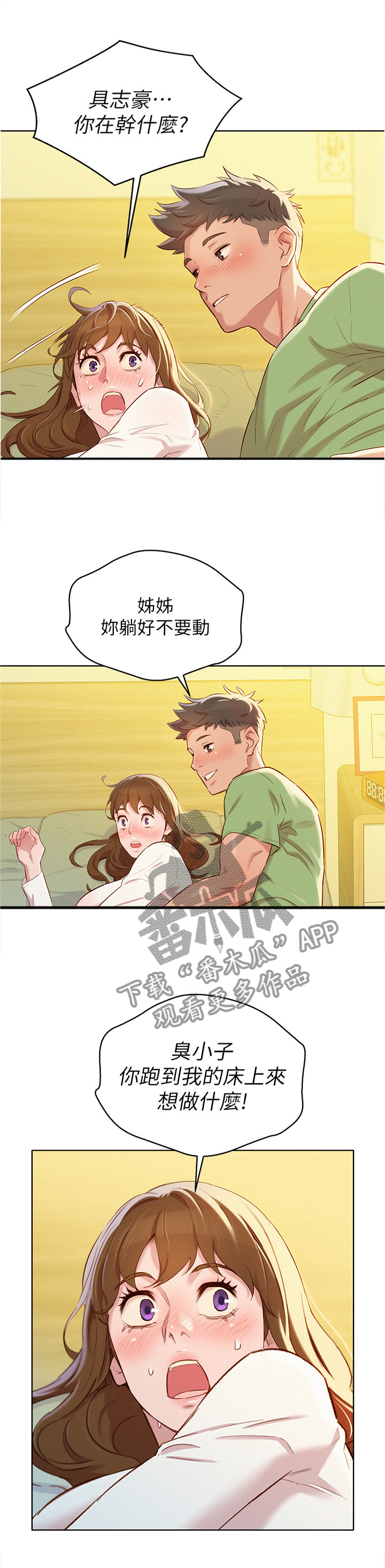 第123章：漫画看多了2