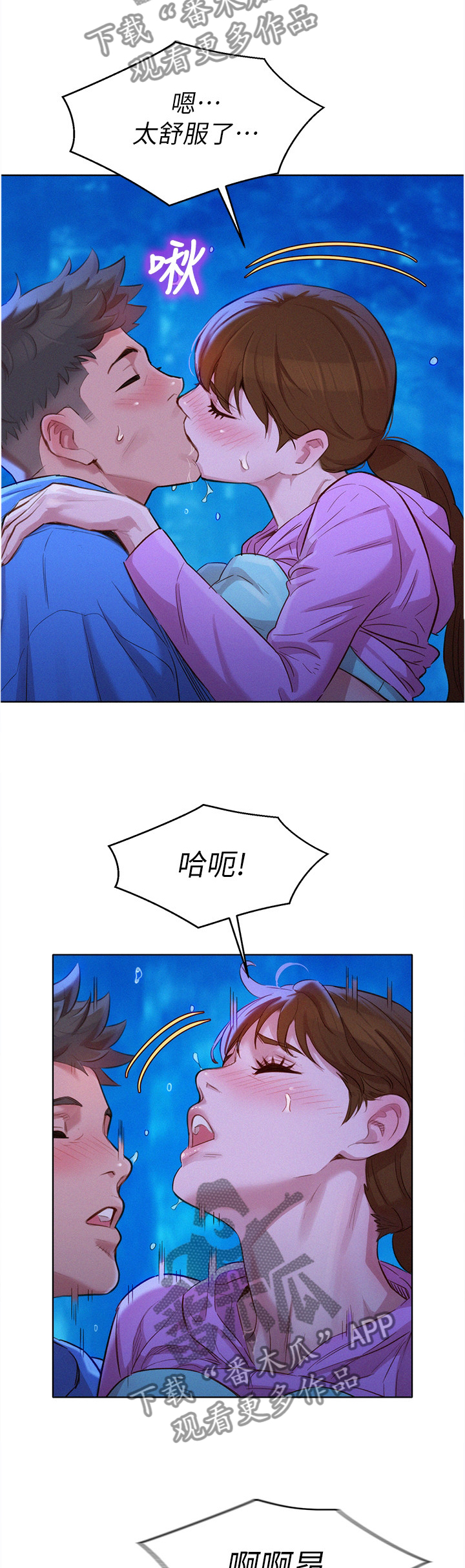 第152章：你们是什么关系?4