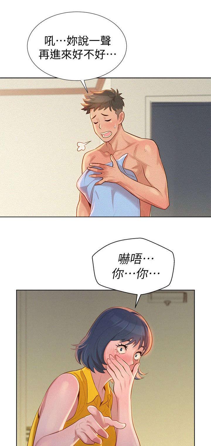 第15章：偷看3
