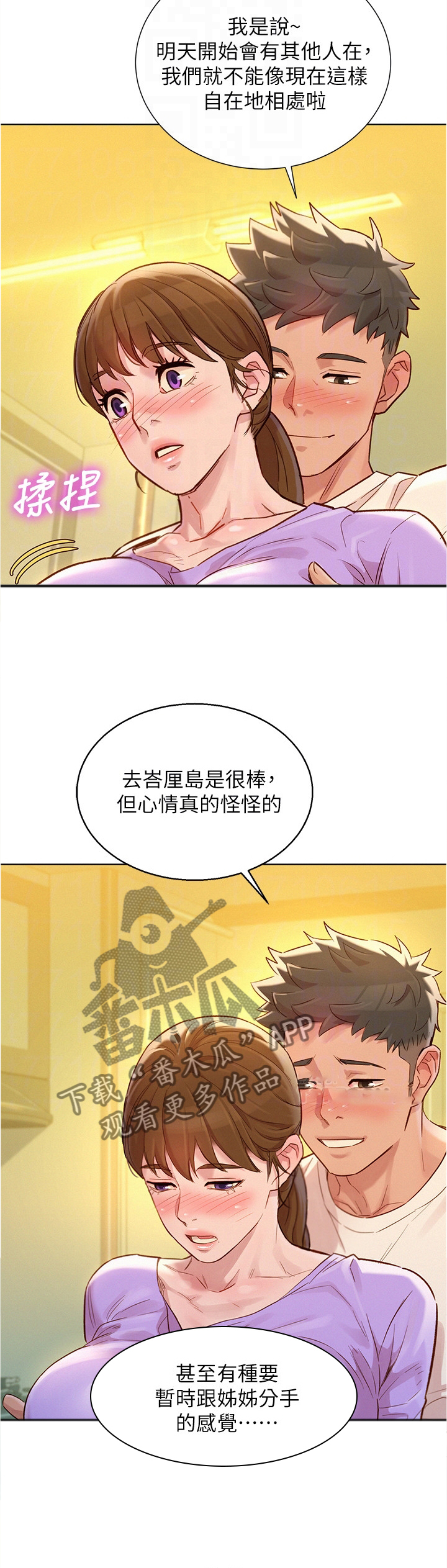 第184章：行前准备8