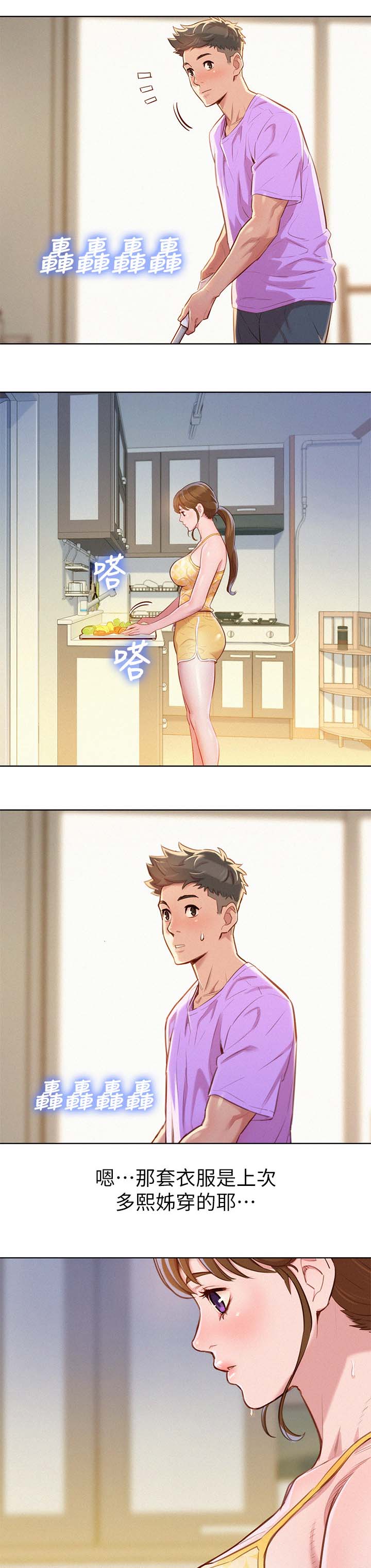 第54章：安全期8