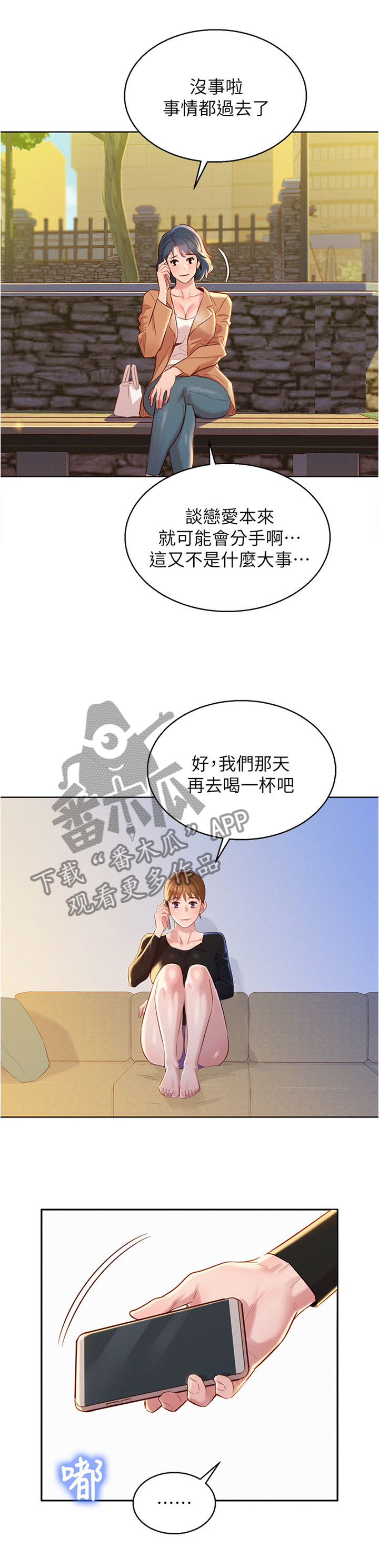 第125章：结婚6