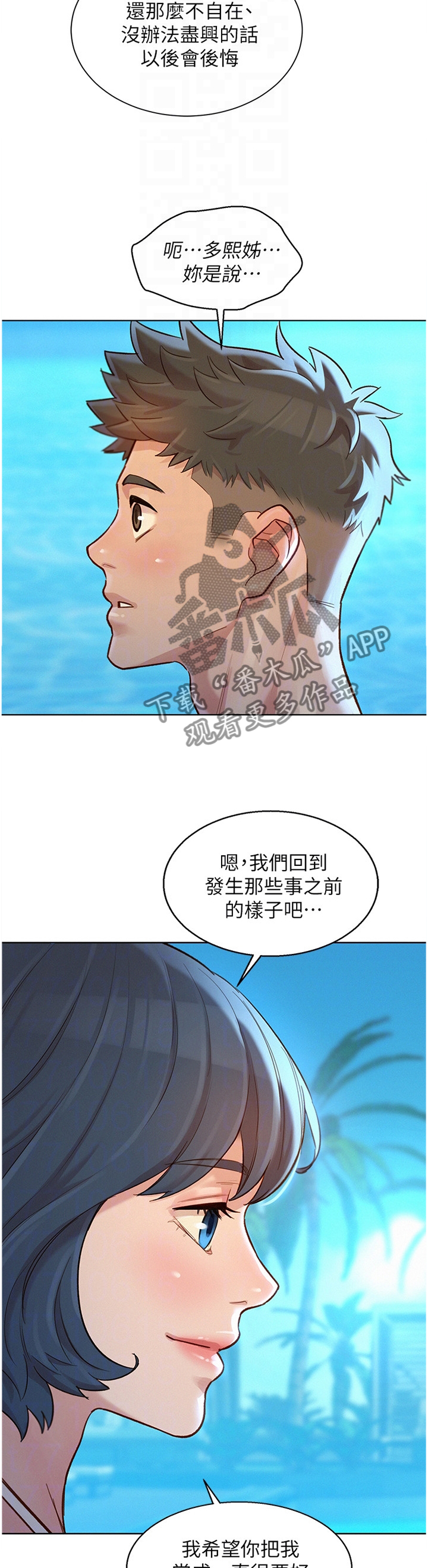 第188章：回到之前9