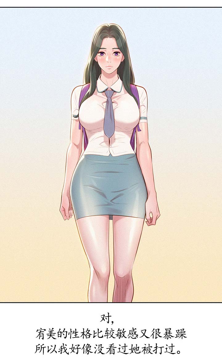第90章：意淫2