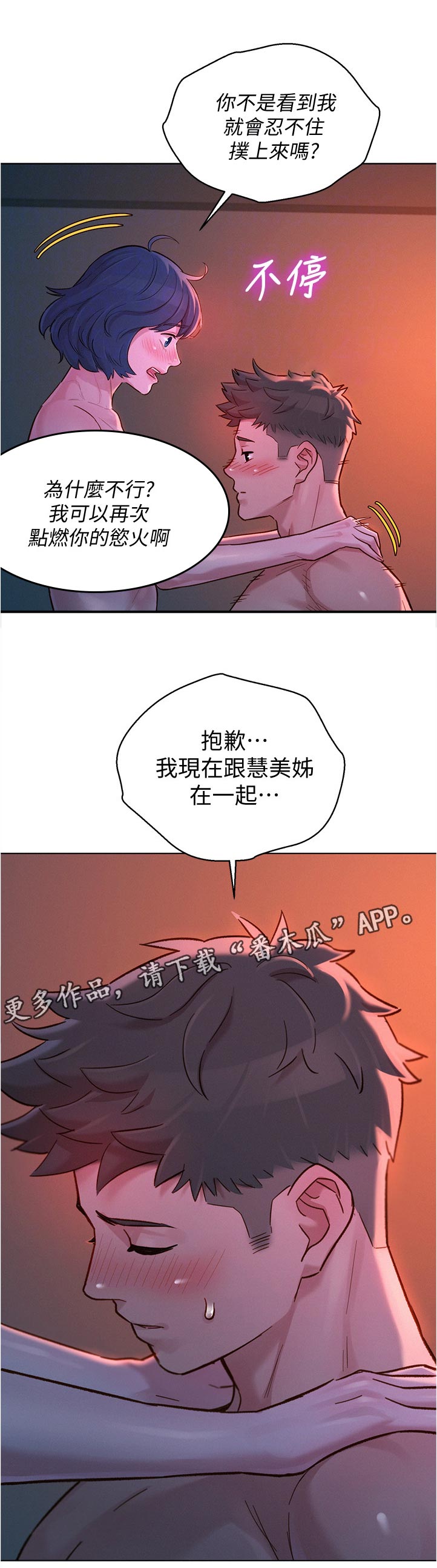 第215章：相约0