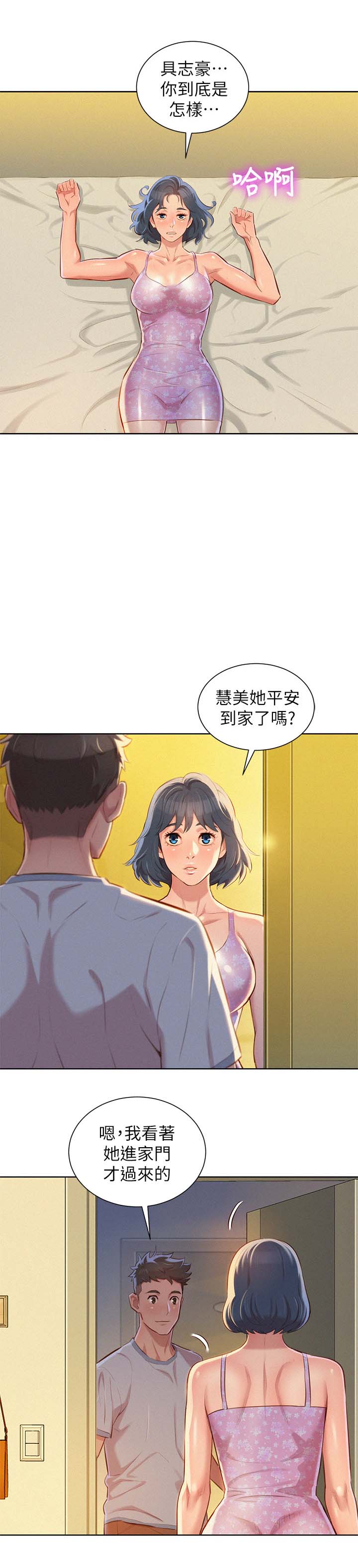 第59章：看不透的人6