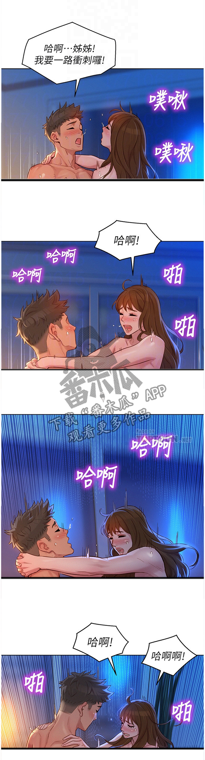 第174章：我不累10