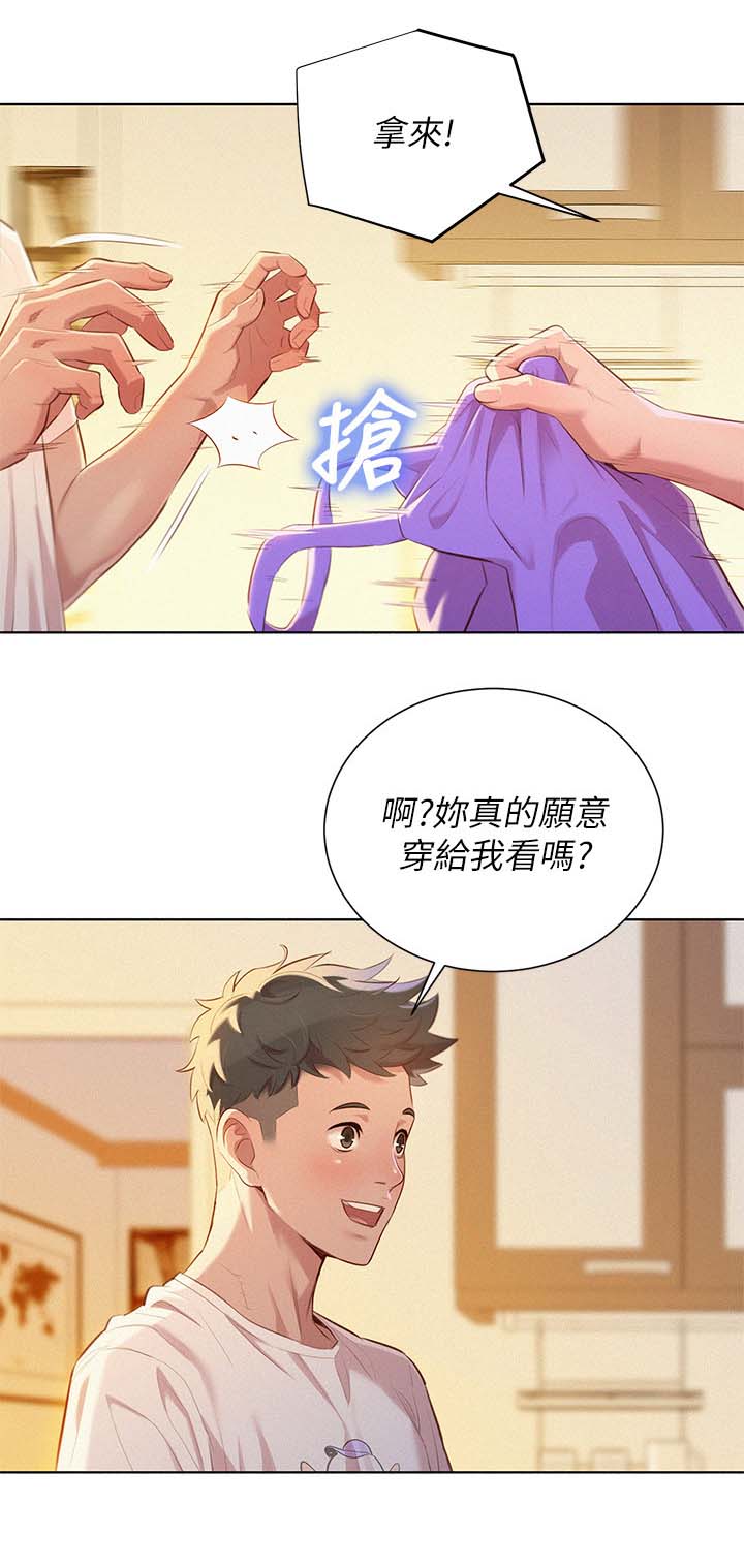 第44章：多住一天2
