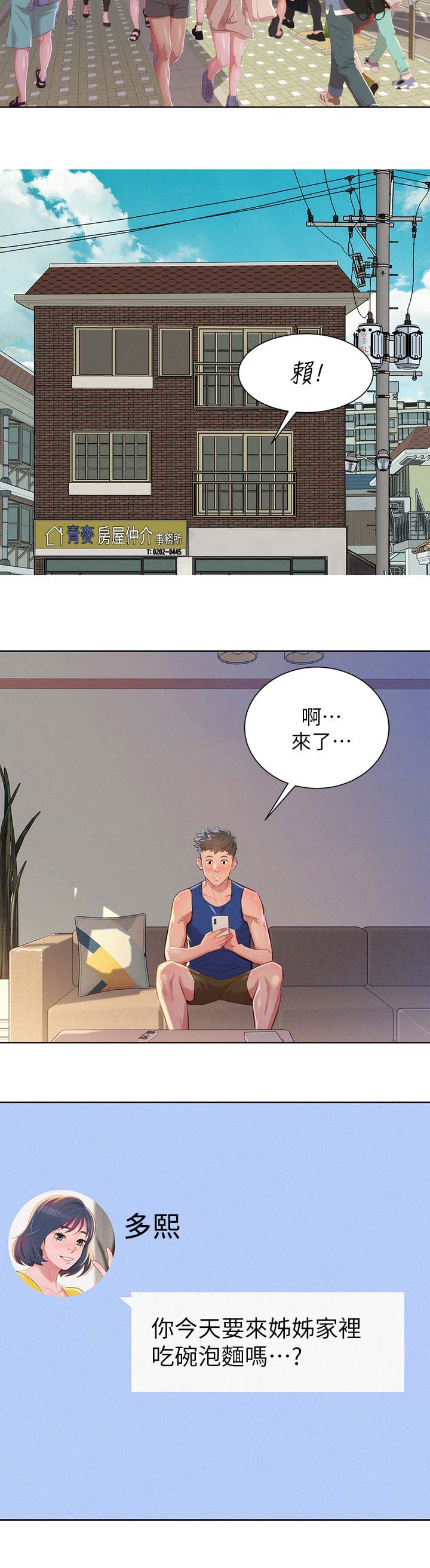 第55章：打情骂俏14