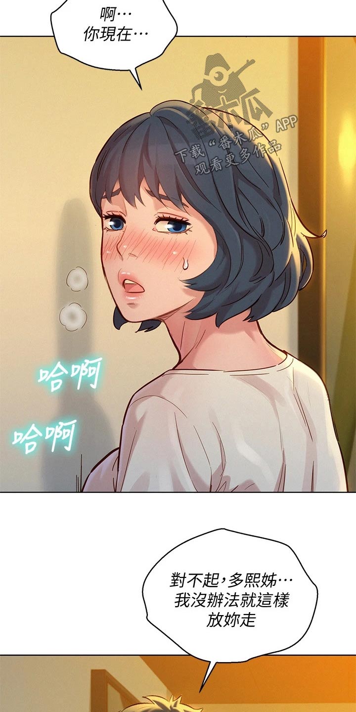 第243章：继续5