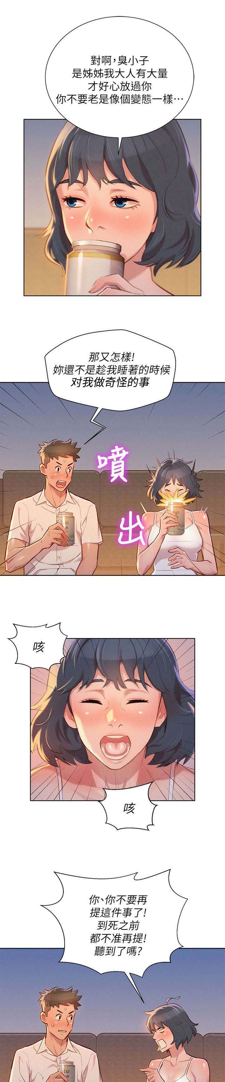 第41章：保持关系8
