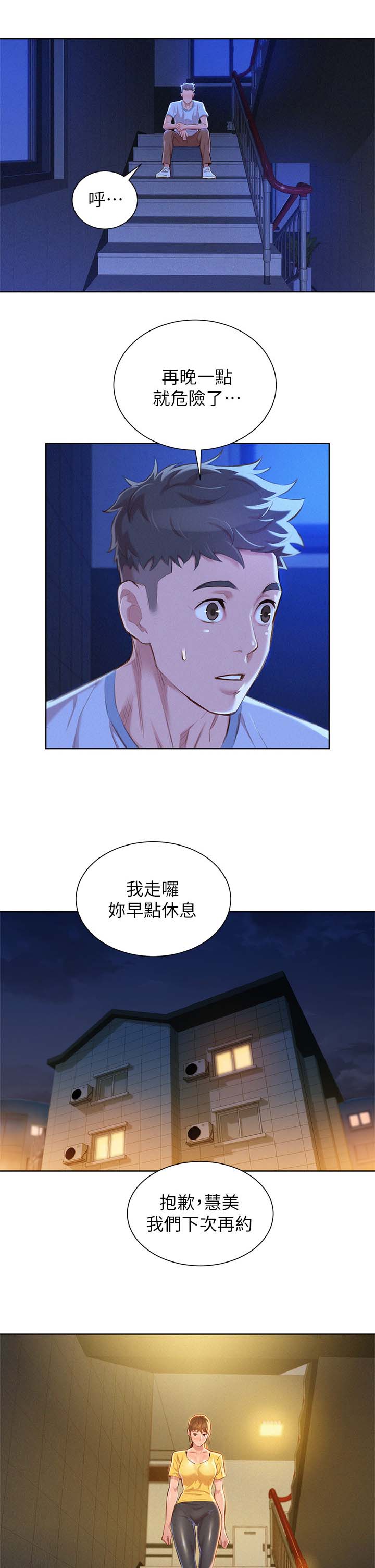第59章：看不透的人2