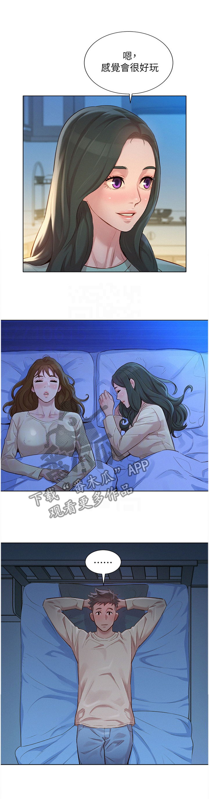 第185章：出发3