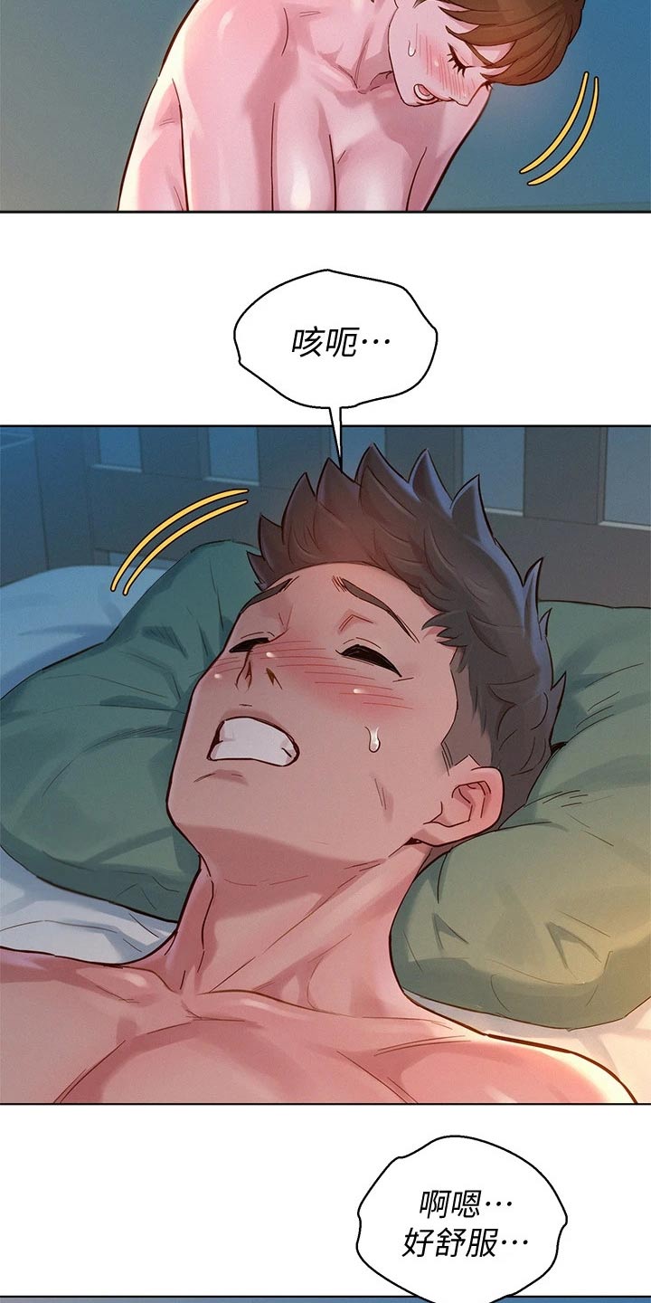 第235章：不一样12