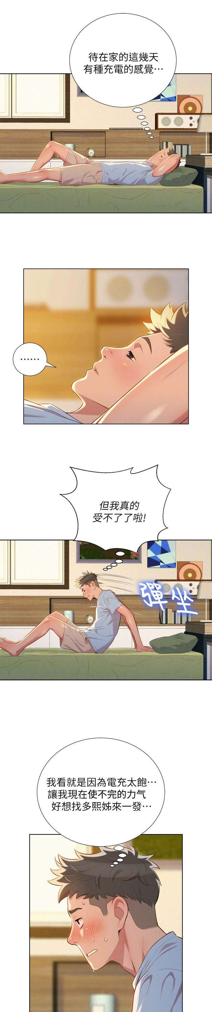 第39章：不错的办法5